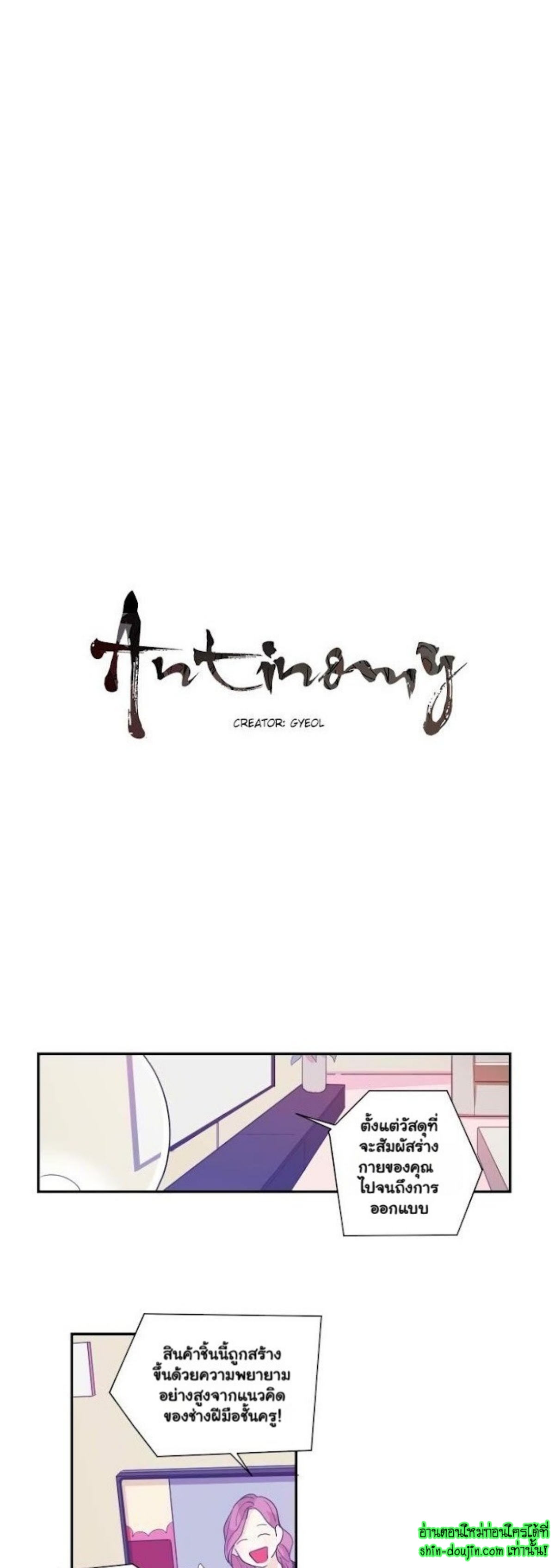 Love on My Terms EP 6